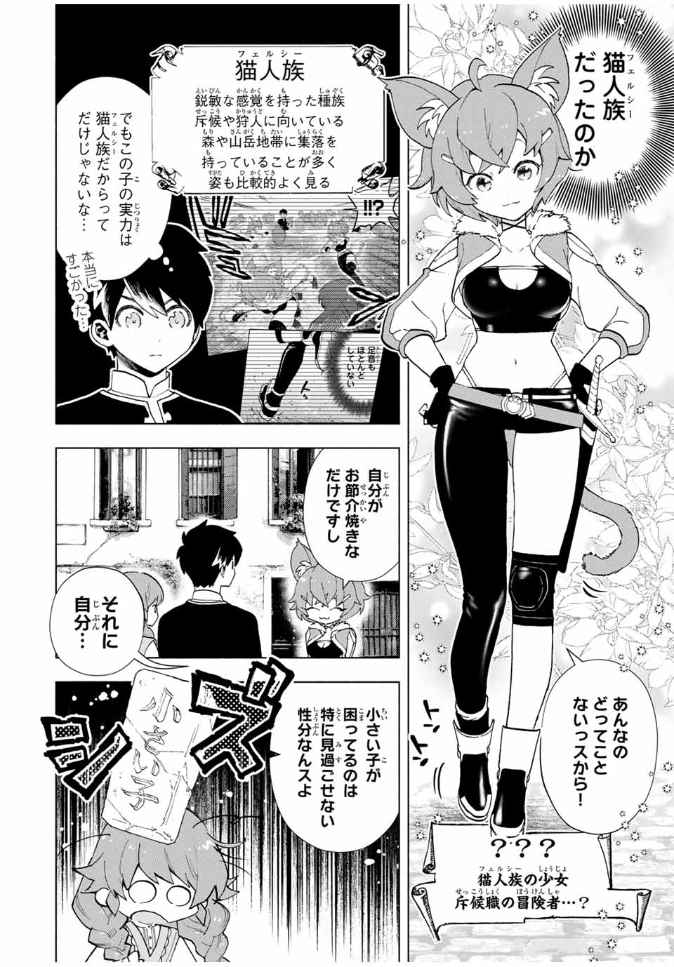A RANK PART WO RIDATSU SHITA ORE HA, MOTO OSHIEGO TACHITO MEIKYU SHINBU WO MEZASU. (MANGA) - raw - Chapter 22 - https://jpdd.ccdd.to/JPDD/arankpartworidatsushitaorehamotooshiegotachitomeikyushinbuwomezasumanga/fpvrxzl1034.jpg