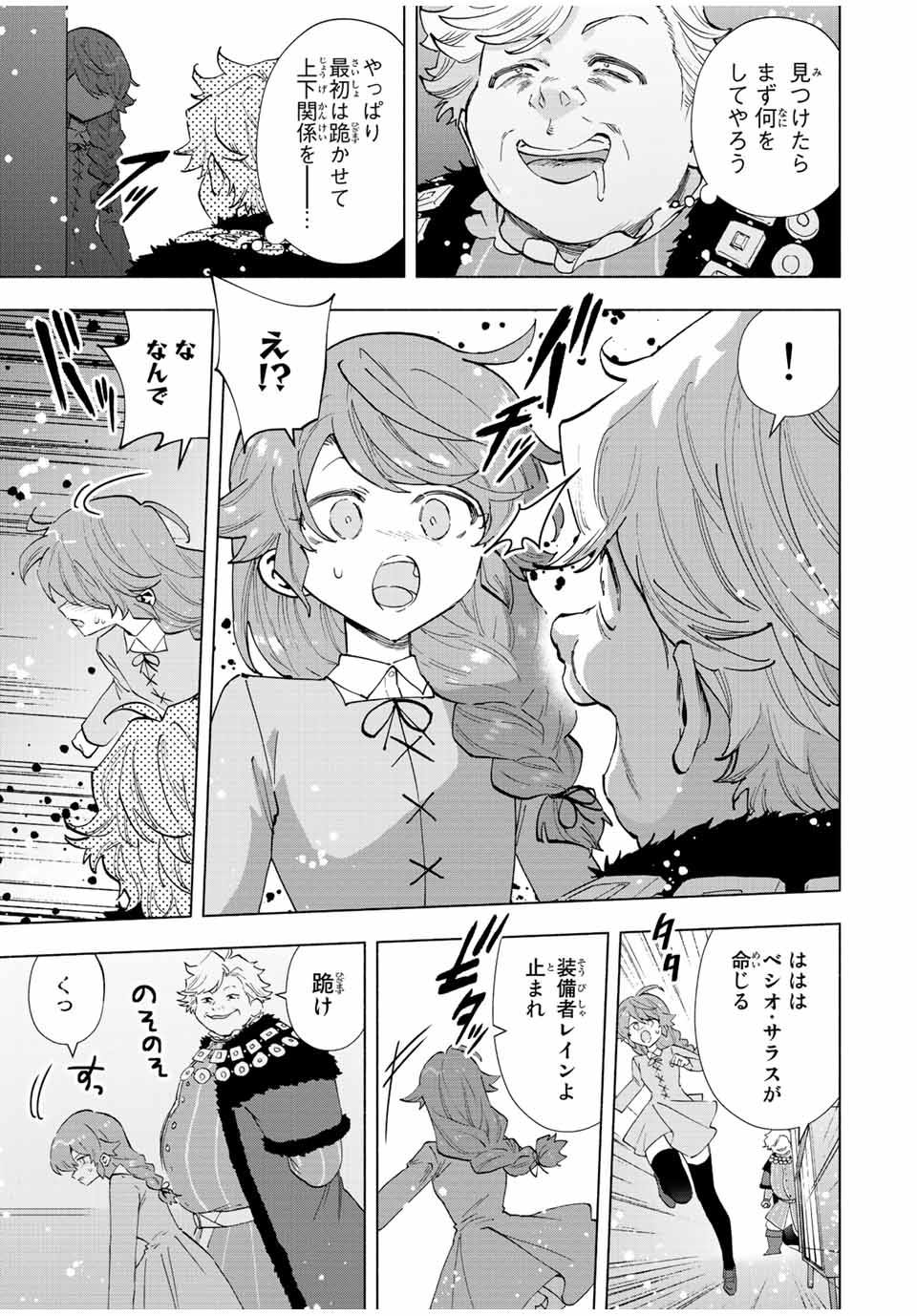 A RANK PART WO RIDATSU SHITA ORE HA, MOTO OSHIEGO TACHITO MEIKYU SHINBU WO MEZASU. (MANGA) - raw - Chapter 68 - https://jpdd.ccdd.to/JPDD/arankpartworidatsushitaorehamotooshiegotachitomeikyushinbuwomezasumanga/g0f50bkl04u.jpg