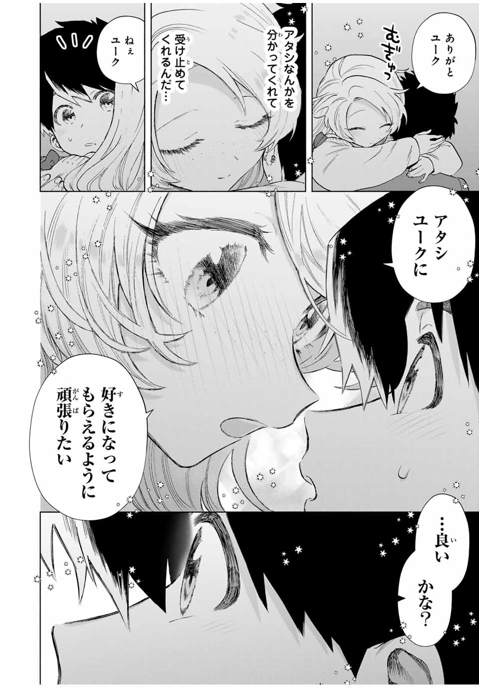 A RANK PART WO RIDATSU SHITA ORE HA, MOTO OSHIEGO TACHITO MEIKYU SHINBU WO MEZASU. (MANGA) - raw - Chapter 85 - https://jpdd.ccdd.to/JPDD/arankpartworidatsushitaorehamotooshiegotachitomeikyushinbuwomezasumanga/g0tuwoinbvf.jpg