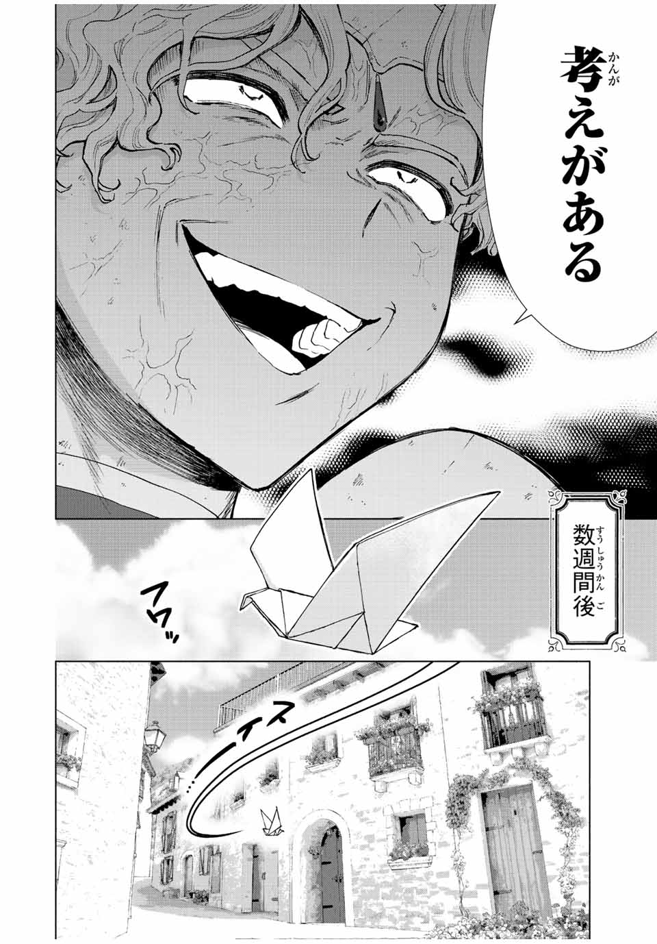 A RANK PART WO RIDATSU SHITA ORE HA, MOTO OSHIEGO TACHITO MEIKYU SHINBU WO MEZASU. (MANGA) - raw - Chapter 36 - https://jpdd.ccdd.to/JPDD/arankpartworidatsushitaorehamotooshiegotachitomeikyushinbuwomezasumanga/gbkxpf2hfu0.jpg