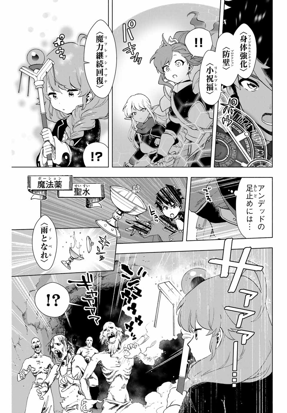 A RANK PART WO RIDATSU SHITA ORE HA, MOTO OSHIEGO TACHITO MEIKYU SHINBU WO MEZASU. (MANGA) - raw - Chapter 2 - https://jpdd.ccdd.to/JPDD/arankpartworidatsushitaorehamotooshiegotachitomeikyushinbuwomezasumanga/gcxd5xly25u.jpg