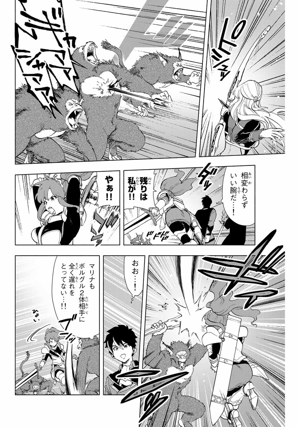 A RANK PART WO RIDATSU SHITA ORE HA, MOTO OSHIEGO TACHITO MEIKYU SHINBU WO MEZASU. (MANGA) - raw - Chapter 2 - https://jpdd.ccdd.to/JPDD/arankpartworidatsushitaorehamotooshiegotachitomeikyushinbuwomezasumanga/ge02ac3uwst.jpg