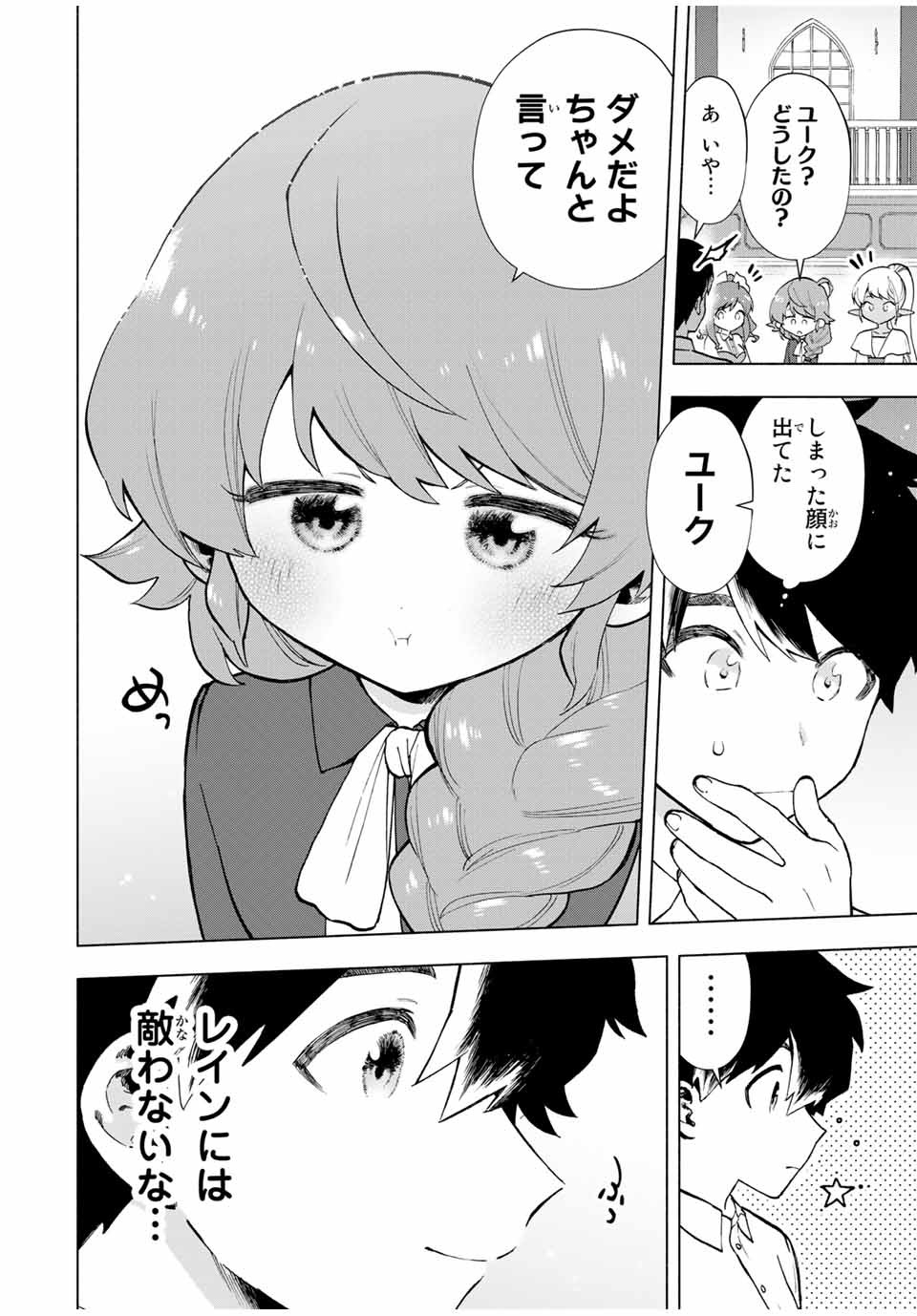 A RANK PART WO RIDATSU SHITA ORE HA, MOTO OSHIEGO TACHITO MEIKYU SHINBU WO MEZASU. (MANGA) - raw - Chapter 14 - https://jpdd.ccdd.to/JPDD/arankpartworidatsushitaorehamotooshiegotachitomeikyushinbuwomezasumanga/gfialgfjxcm.jpg