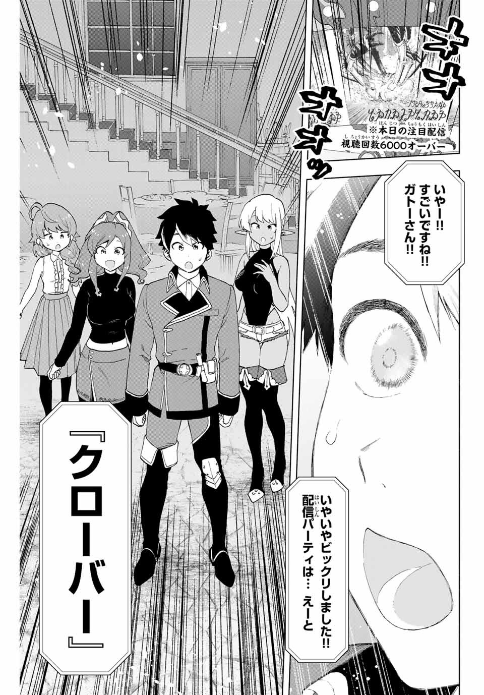 A RANK PART WO RIDATSU SHITA ORE HA, MOTO OSHIEGO TACHITO MEIKYU SHINBU WO MEZASU. (MANGA) - raw - Chapter 8 - https://jpdd.ccdd.to/JPDD/arankpartworidatsushitaorehamotooshiegotachitomeikyushinbuwomezasumanga/ggjchhzhdkr.jpg