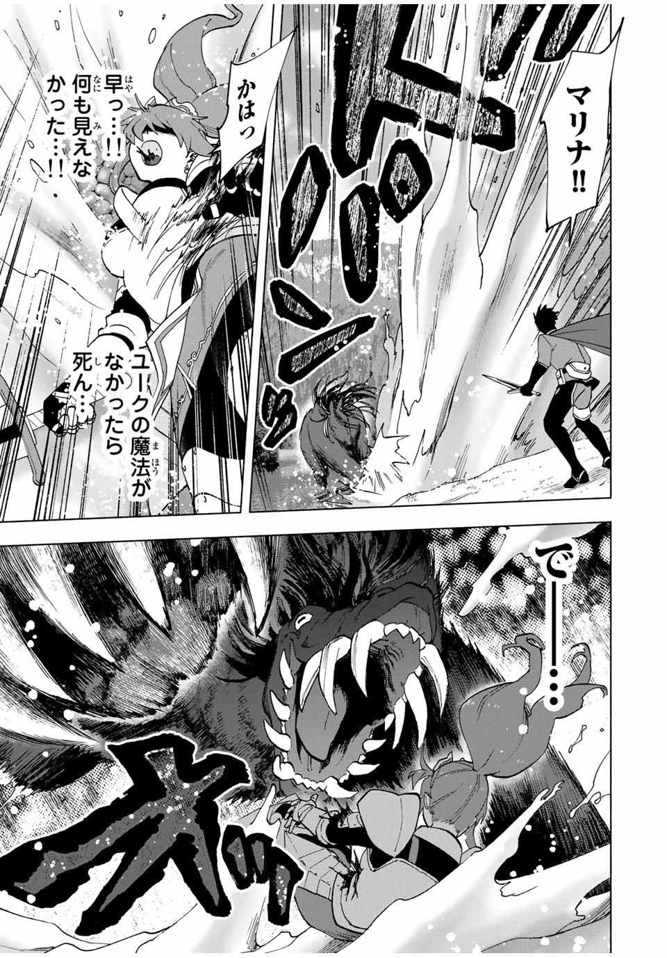 A RANK PART WO RIDATSU SHITA ORE HA, MOTO OSHIEGO TACHITO MEIKYU SHINBU WO MEZASU. (MANGA) - raw - Chapter 12 - https://jpdd.ccdd.to/JPDD/arankpartworidatsushitaorehamotooshiegotachitomeikyushinbuwomezasumanga/gkg0ag05wtr.jpg