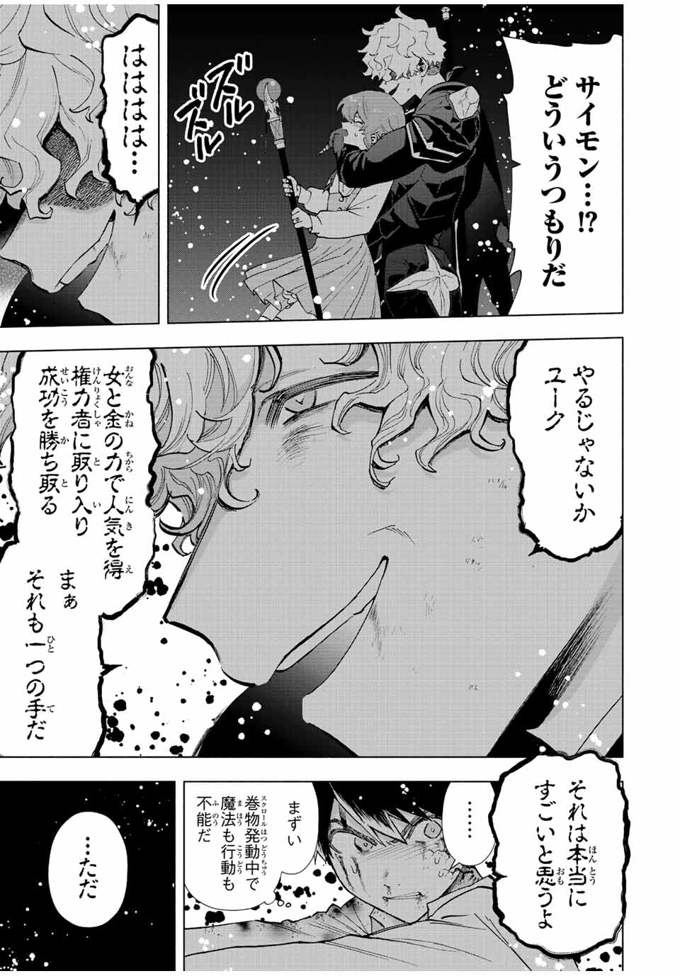 A RANK PART WO RIDATSU SHITA ORE HA, MOTO OSHIEGO TACHITO MEIKYU SHINBU WO MEZASU. (MANGA) - raw - Chapter 64 - https://jpdd.ccdd.to/JPDD/arankpartworidatsushitaorehamotooshiegotachitomeikyushinbuwomezasumanga/gmz2303iiq4.jpg