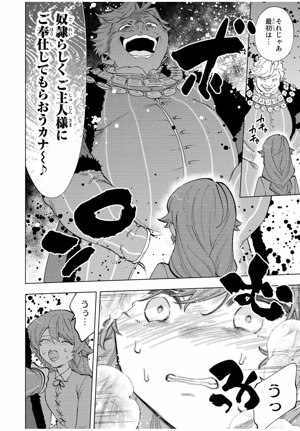 A RANK PART WO RIDATSU SHITA ORE HA, MOTO OSHIEGO TACHITO MEIKYU SHINBU WO MEZASU. (MANGA) - raw - Chapter 68 - https://jpdd.ccdd.to/JPDD/arankpartworidatsushitaorehamotooshiegotachitomeikyushinbuwomezasumanga/gnkhfsyzl20.jpg