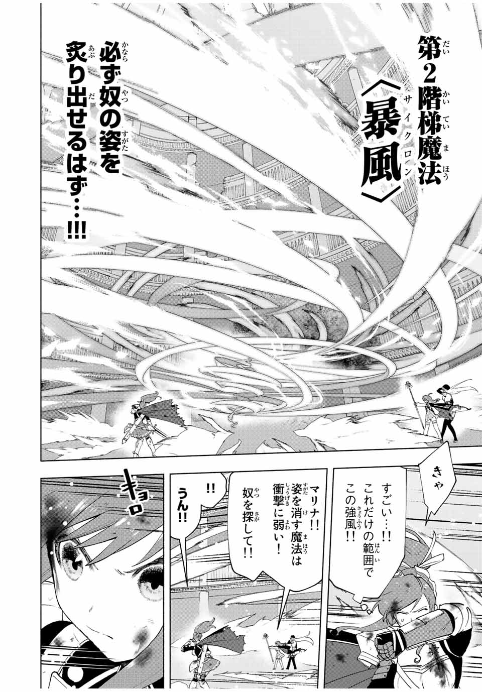 A RANK PART WO RIDATSU SHITA ORE HA, MOTO OSHIEGO TACHITO MEIKYU SHINBU WO MEZASU. (MANGA) - raw - Chapter 28 - https://jpdd.ccdd.to/JPDD/arankpartworidatsushitaorehamotooshiegotachitomeikyushinbuwomezasumanga/gqp5zpvevc3.jpg