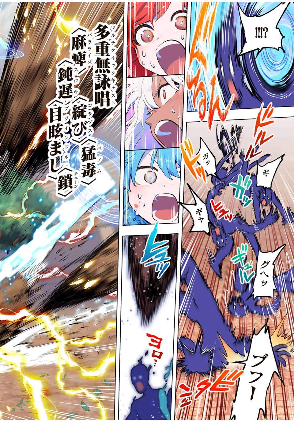 A RANK PART WO RIDATSU SHITA ORE HA, MOTO OSHIEGO TACHITO MEIKYU SHINBU WO MEZASU. (MANGA) - raw - Chapter 30 - https://jpdd.ccdd.to/JPDD/arankpartworidatsushitaorehamotooshiegotachitomeikyushinbuwomezasumanga/gwi023z5alh.jpg