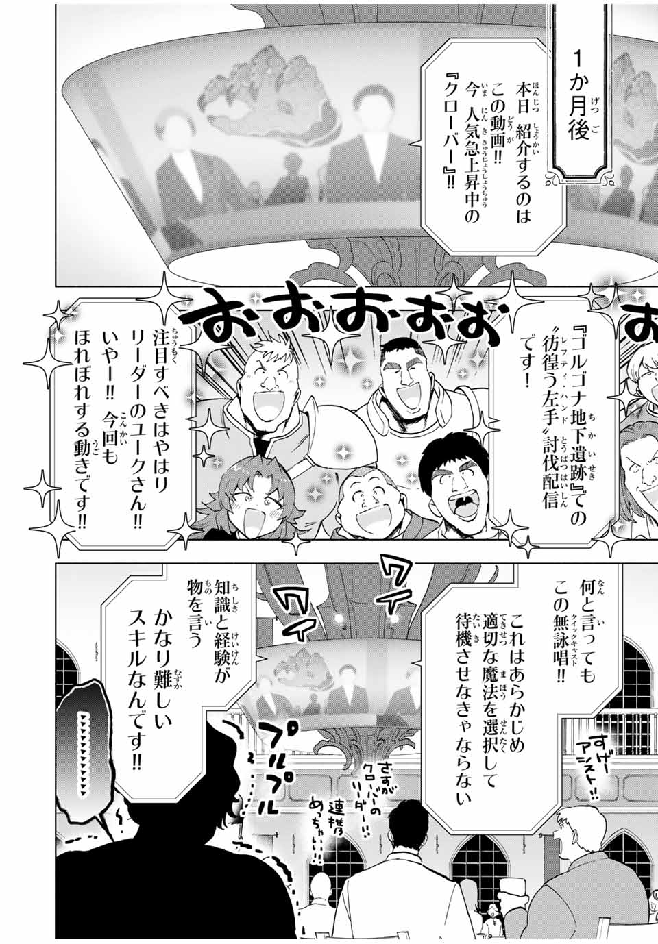 A RANK PART WO RIDATSU SHITA ORE HA, MOTO OSHIEGO TACHITO MEIKYU SHINBU WO MEZASU. (MANGA) - raw - Chapter 16 - https://jpdd.ccdd.to/JPDD/arankpartworidatsushitaorehamotooshiegotachitomeikyushinbuwomezasumanga/gxkz0d1kc5r.jpg