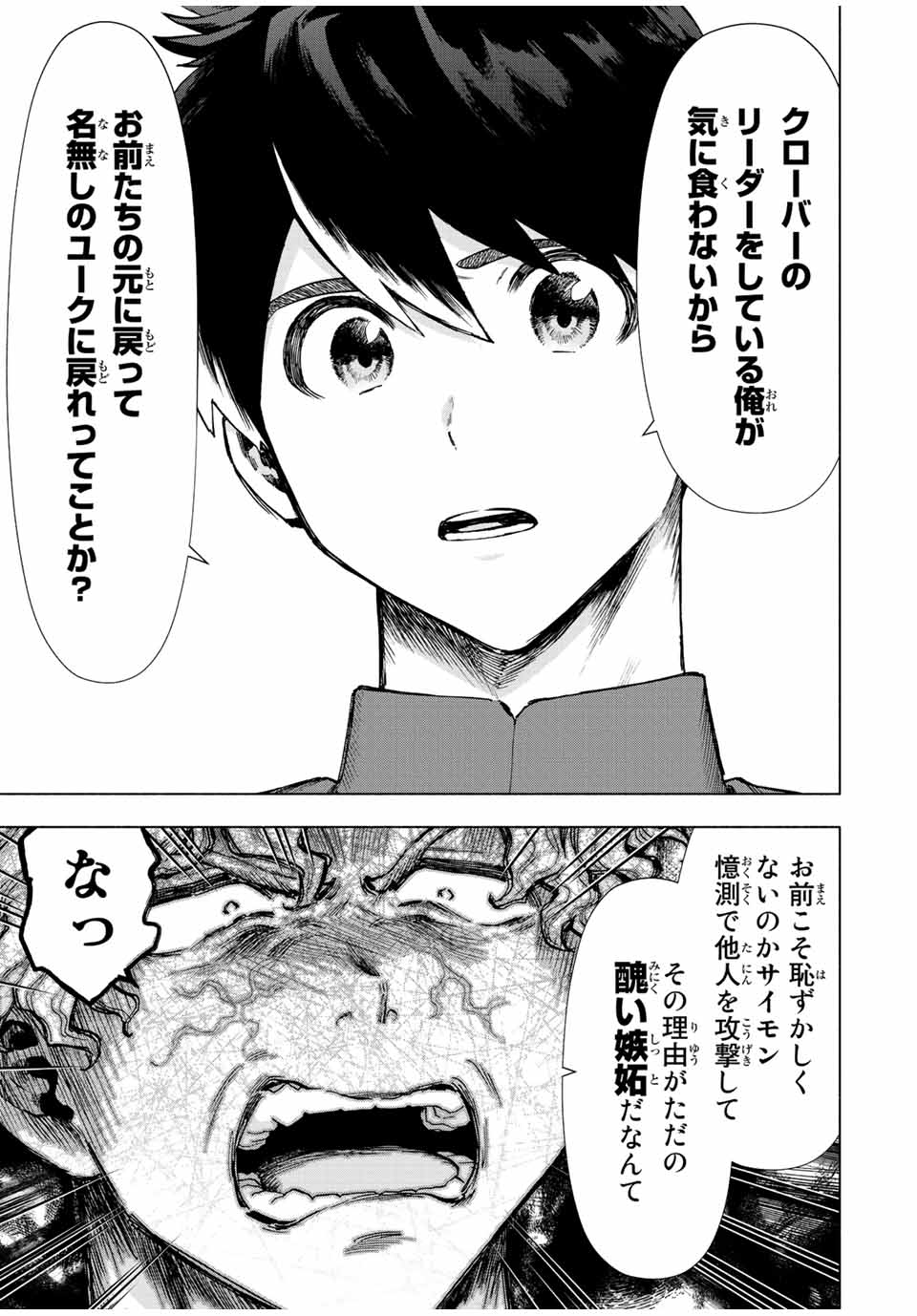 A RANK PART WO RIDATSU SHITA ORE HA, MOTO OSHIEGO TACHITO MEIKYU SHINBU WO MEZASU. (MANGA) - raw - Chapter 37 - https://jpdd.ccdd.to/JPDD/arankpartworidatsushitaorehamotooshiegotachitomeikyushinbuwomezasumanga/gxnlxu2mtqy.jpg