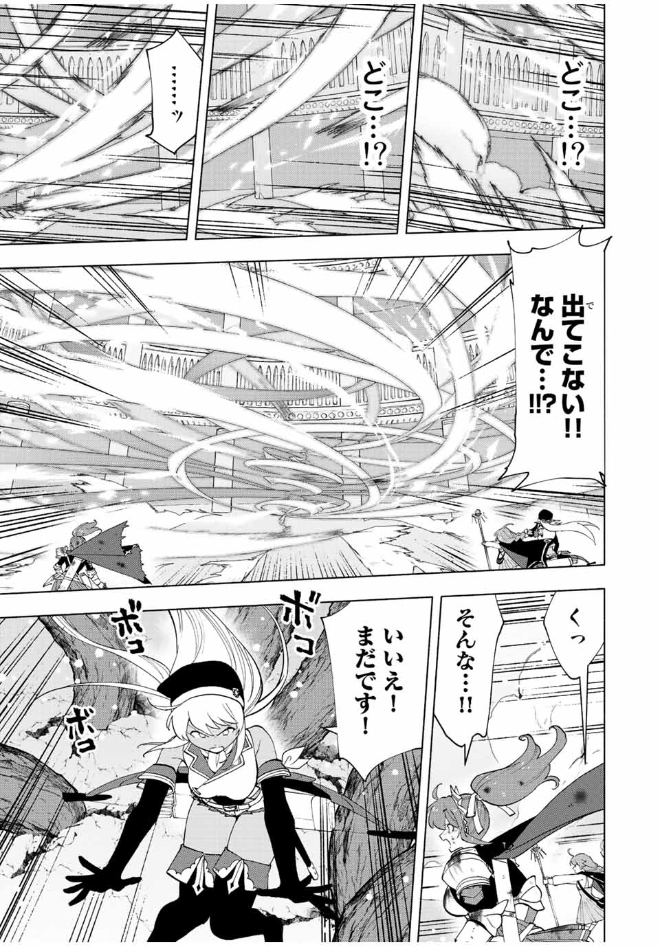 A RANK PART WO RIDATSU SHITA ORE HA, MOTO OSHIEGO TACHITO MEIKYU SHINBU WO MEZASU. (MANGA) - raw - Chapter 28 - https://jpdd.ccdd.to/JPDD/arankpartworidatsushitaorehamotooshiegotachitomeikyushinbuwomezasumanga/h2cz24tf2di.jpg