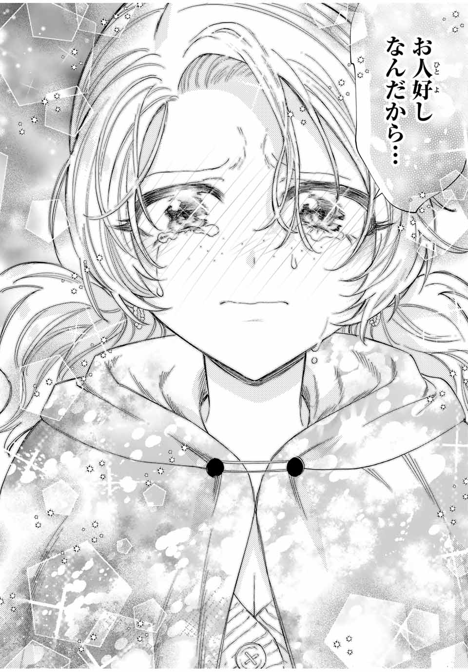 A RANK PART WO RIDATSU SHITA ORE HA, MOTO OSHIEGO TACHITO MEIKYU SHINBU WO MEZASU. (MANGA) - raw - Chapter 82 - https://jpdd.ccdd.to/JPDD/arankpartworidatsushitaorehamotooshiegotachitomeikyushinbuwomezasumanga/hbdobmr3utx.jpg