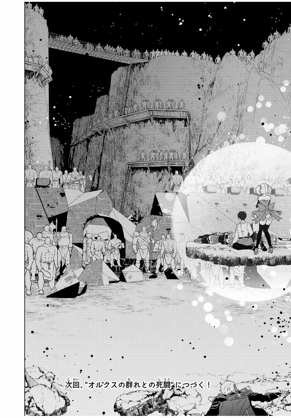 A RANK PART WO RIDATSU SHITA ORE HA, MOTO OSHIEGO TACHITO MEIKYU SHINBU WO MEZASU. (MANGA) - raw - Chapter 61 - https://jpdd.ccdd.to/JPDD/arankpartworidatsushitaorehamotooshiegotachitomeikyushinbuwomezasumanga/hbprolbrlbt.jpg