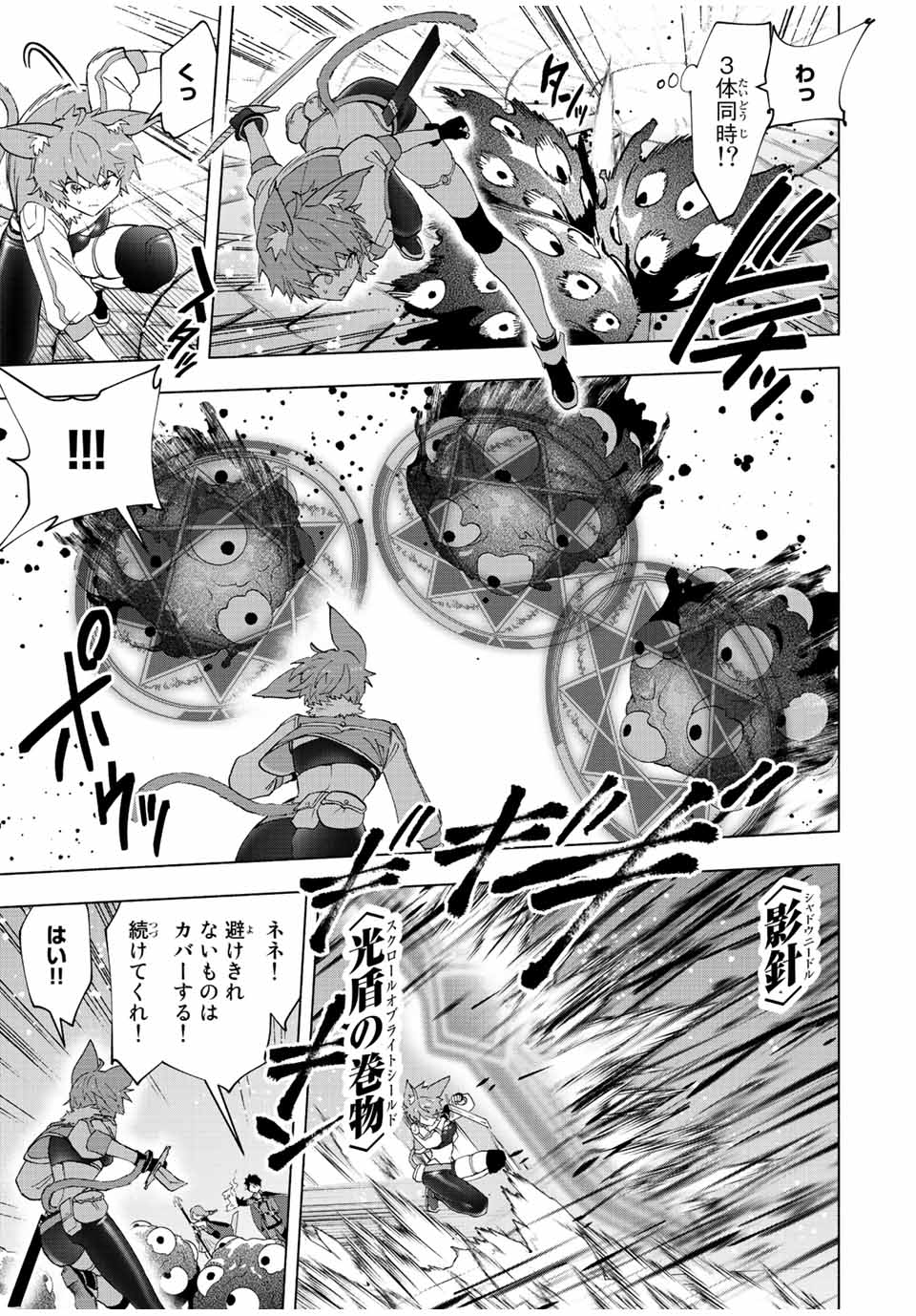 A RANK PART WO RIDATSU SHITA ORE HA, MOTO OSHIEGO TACHITO MEIKYU SHINBU WO MEZASU. (MANGA) - raw - Chapter 74 - https://jpdd.ccdd.to/JPDD/arankpartworidatsushitaorehamotooshiegotachitomeikyushinbuwomezasumanga/hebzpdydah1.jpg