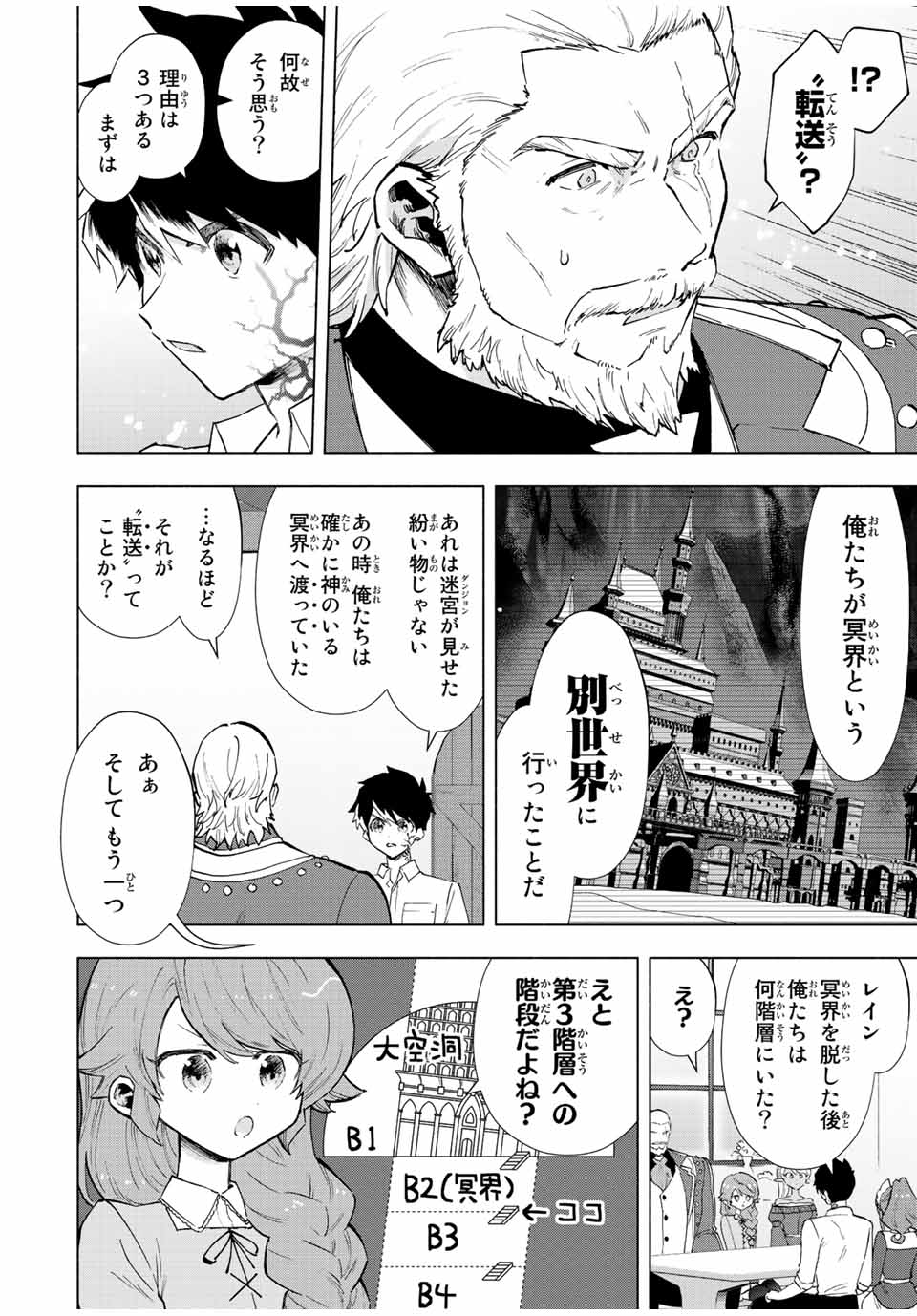 A RANK PART WO RIDATSU SHITA ORE HA, MOTO OSHIEGO TACHITO MEIKYU SHINBU WO MEZASU. (MANGA) - raw - Chapter 71 - https://jpdd.ccdd.to/JPDD/arankpartworidatsushitaorehamotooshiegotachitomeikyushinbuwomezasumanga/hggu1sugzle.jpg