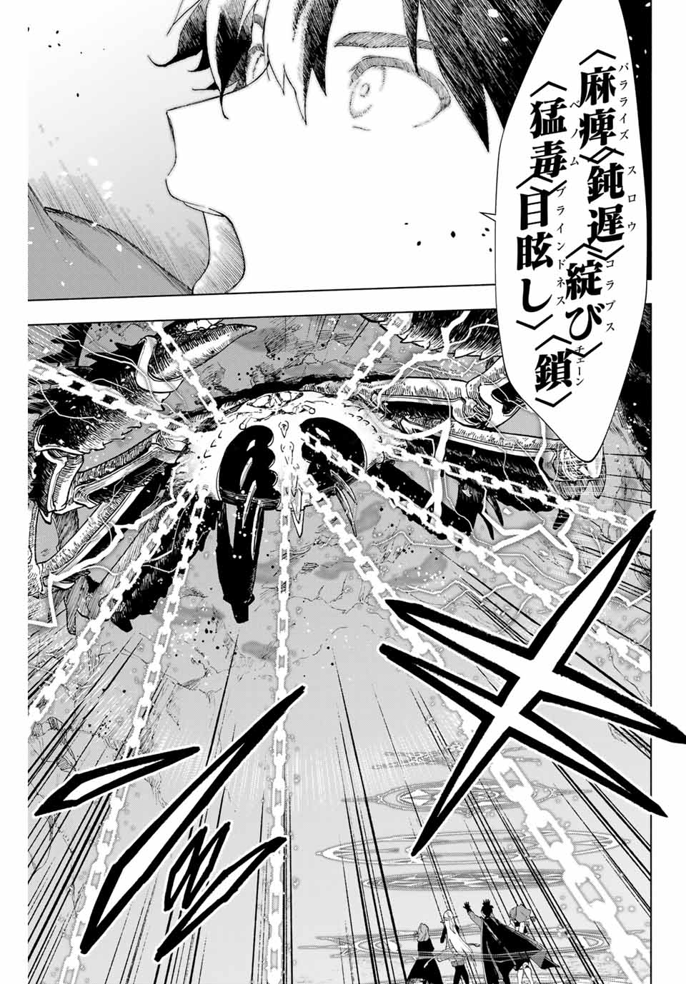 A RANK PART WO RIDATSU SHITA ORE HA, MOTO OSHIEGO TACHITO MEIKYU SHINBU WO MEZASU. (MANGA) - raw - Chapter 6 - https://jpdd.ccdd.to/JPDD/arankpartworidatsushitaorehamotooshiegotachitomeikyushinbuwomezasumanga/hhrfr5rflor.jpg