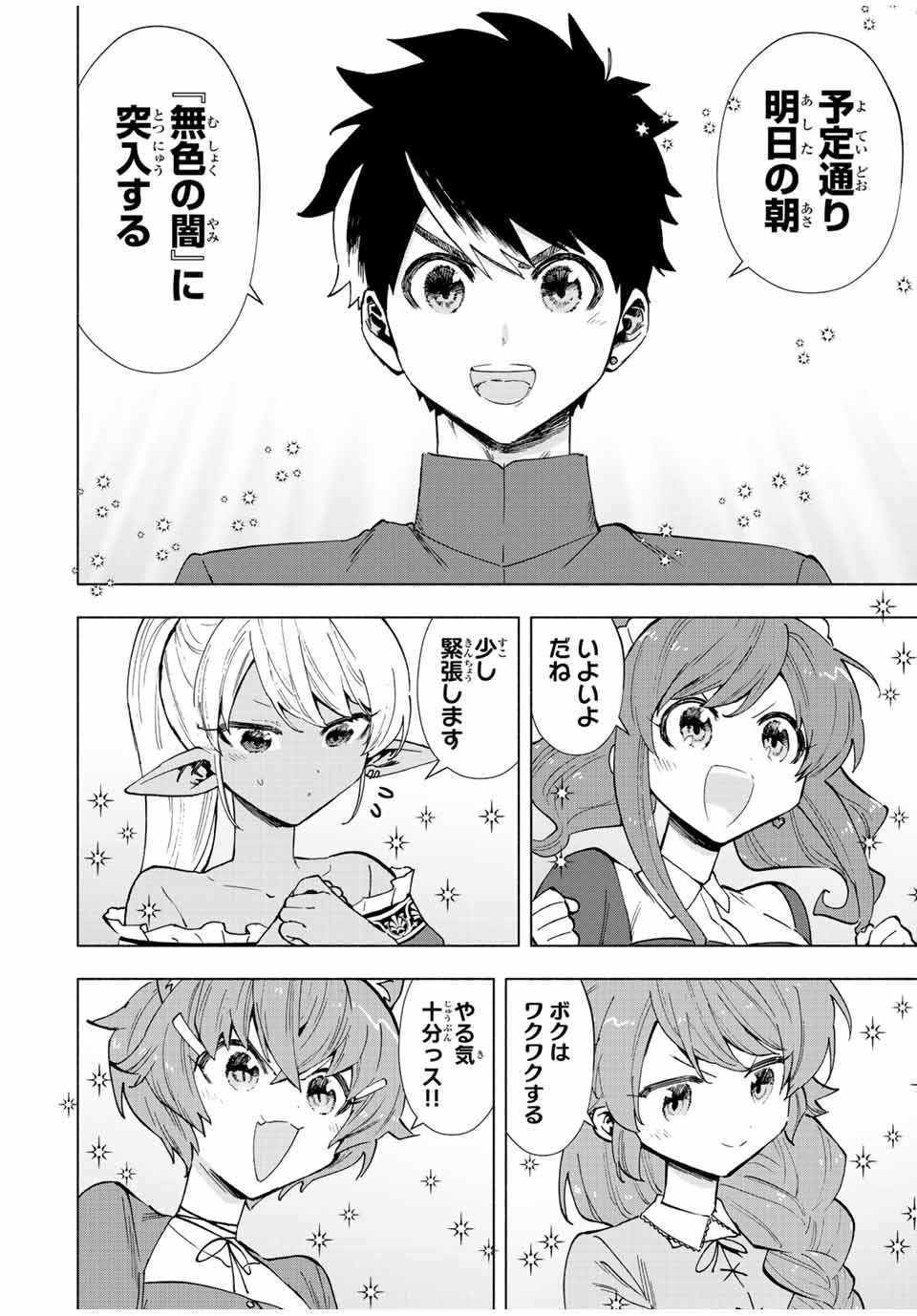 A RANK PART WO RIDATSU SHITA ORE HA, MOTO OSHIEGO TACHITO MEIKYU SHINBU WO MEZASU. (MANGA) - raw - Chapter 43 - https://jpdd.ccdd.to/JPDD/arankpartworidatsushitaorehamotooshiegotachitomeikyushinbuwomezasumanga/hi5ksnxcwfp.jpg