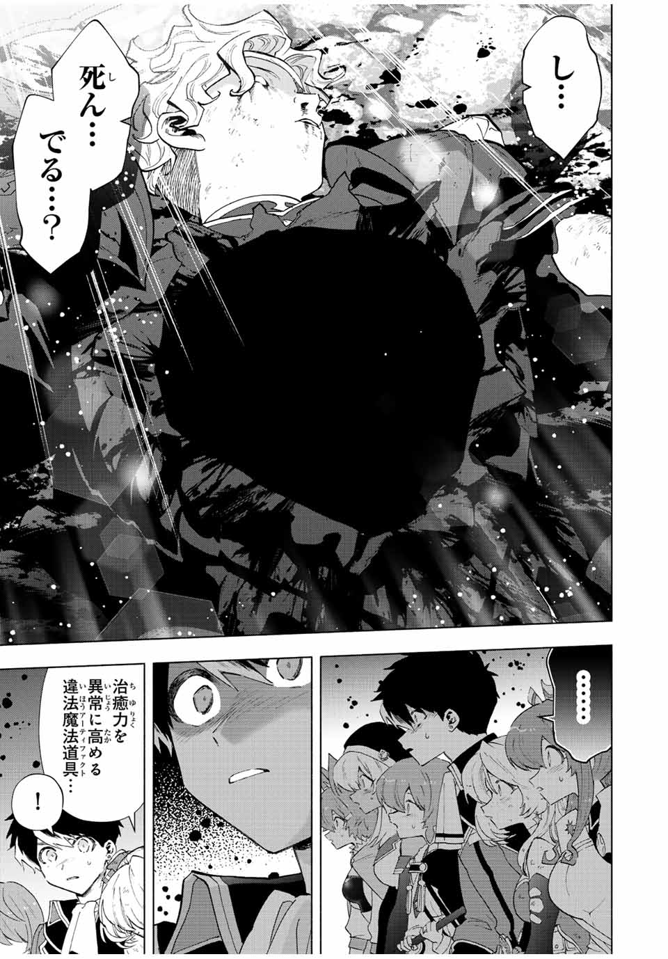 A RANK PART WO RIDATSU SHITA ORE HA, MOTO OSHIEGO TACHITO MEIKYU SHINBU WO MEZASU. (MANGA) - raw - Chapter 77 - https://jpdd.ccdd.to/JPDD/arankpartworidatsushitaorehamotooshiegotachitomeikyushinbuwomezasumanga/hixnxy22j1v.jpg
