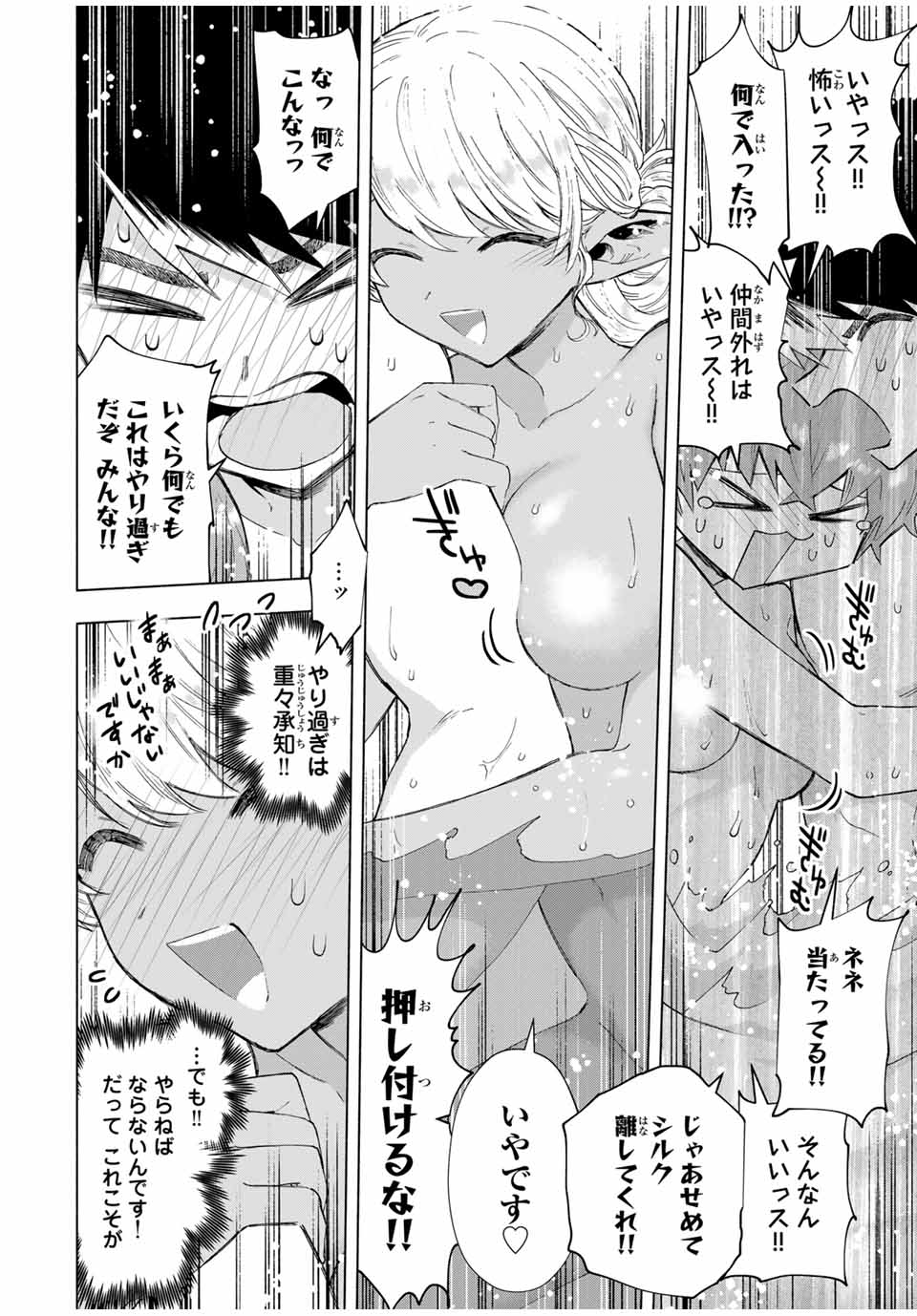 A RANK PART WO RIDATSU SHITA ORE HA, MOTO OSHIEGO TACHITO MEIKYU SHINBU WO MEZASU. (MANGA) - raw - Chapter 88 - https://jpdd.ccdd.to/JPDD/arankpartworidatsushitaorehamotooshiegotachitomeikyushinbuwomezasumanga/hkhe2kvmrqt.jpg