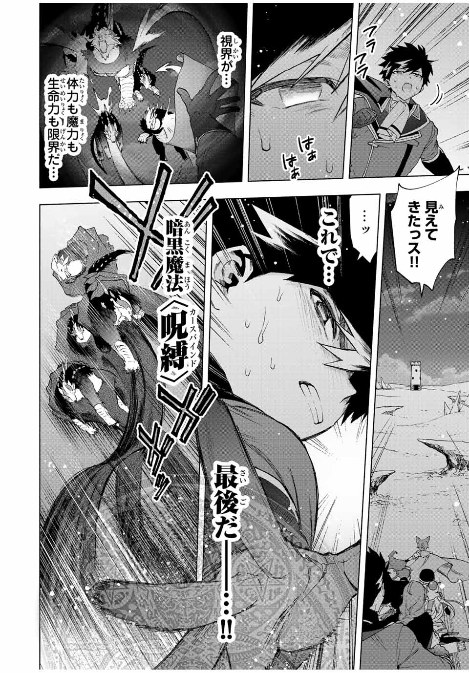 A RANK PART WO RIDATSU SHITA ORE HA, MOTO OSHIEGO TACHITO MEIKYU SHINBU WO MEZASU. (MANGA) - raw - Chapter 57 - https://jpdd.ccdd.to/JPDD/arankpartworidatsushitaorehamotooshiegotachitomeikyushinbuwomezasumanga/hl4sivrgp35.jpg