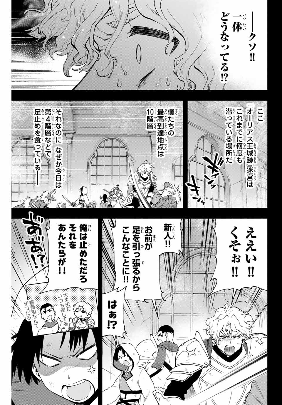 A RANK PART WO RIDATSU SHITA ORE HA, MOTO OSHIEGO TACHITO MEIKYU SHINBU WO MEZASU. (MANGA) - raw - Chapter 7 - https://jpdd.ccdd.to/JPDD/arankpartworidatsushitaorehamotooshiegotachitomeikyushinbuwomezasumanga/hmb5fqyrvgg.jpg