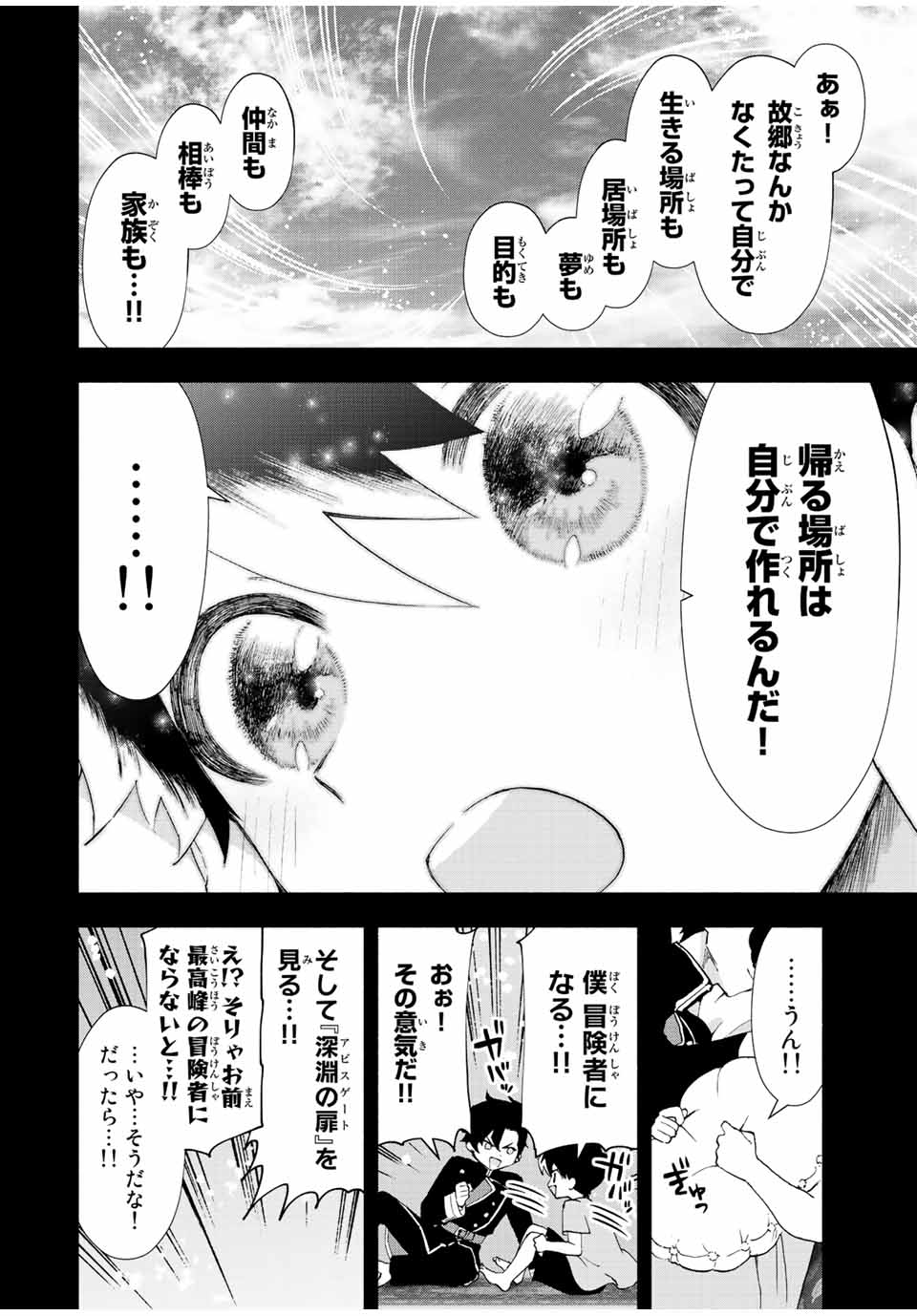 A RANK PART WO RIDATSU SHITA ORE HA, MOTO OSHIEGO TACHITO MEIKYU SHINBU WO MEZASU. (MANGA) - raw - Chapter 27 - https://jpdd.ccdd.to/JPDD/arankpartworidatsushitaorehamotooshiegotachitomeikyushinbuwomezasumanga/hpbnhancqb2.jpg