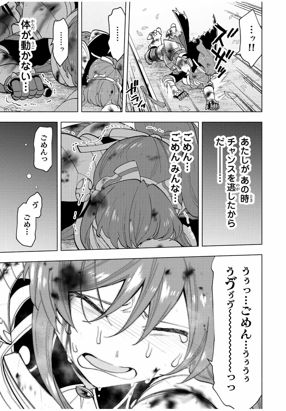 A RANK PART WO RIDATSU SHITA ORE HA, MOTO OSHIEGO TACHITO MEIKYU SHINBU WO MEZASU. (MANGA) - raw - Chapter 29 - https://jpdd.ccdd.to/JPDD/arankpartworidatsushitaorehamotooshiegotachitomeikyushinbuwomezasumanga/i2dblyajv3f.jpg