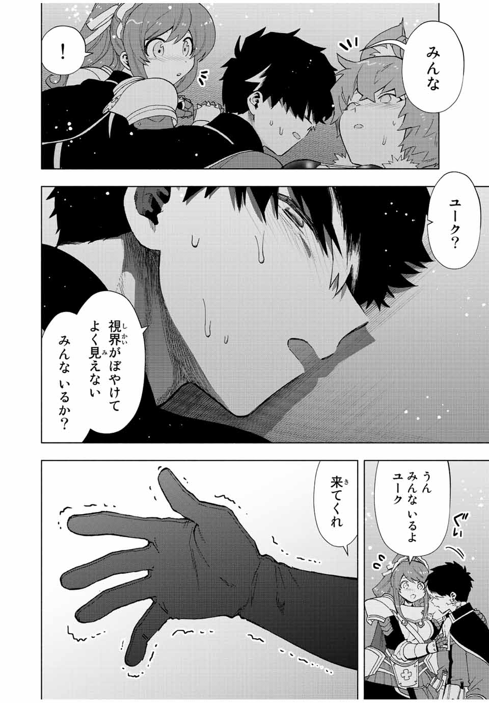 A RANK PART WO RIDATSU SHITA ORE HA, MOTO OSHIEGO TACHITO MEIKYU SHINBU WO MEZASU. (MANGA) - raw - Chapter 57 - https://jpdd.ccdd.to/JPDD/arankpartworidatsushitaorehamotooshiegotachitomeikyushinbuwomezasumanga/i3jw0kqj4oj.jpg