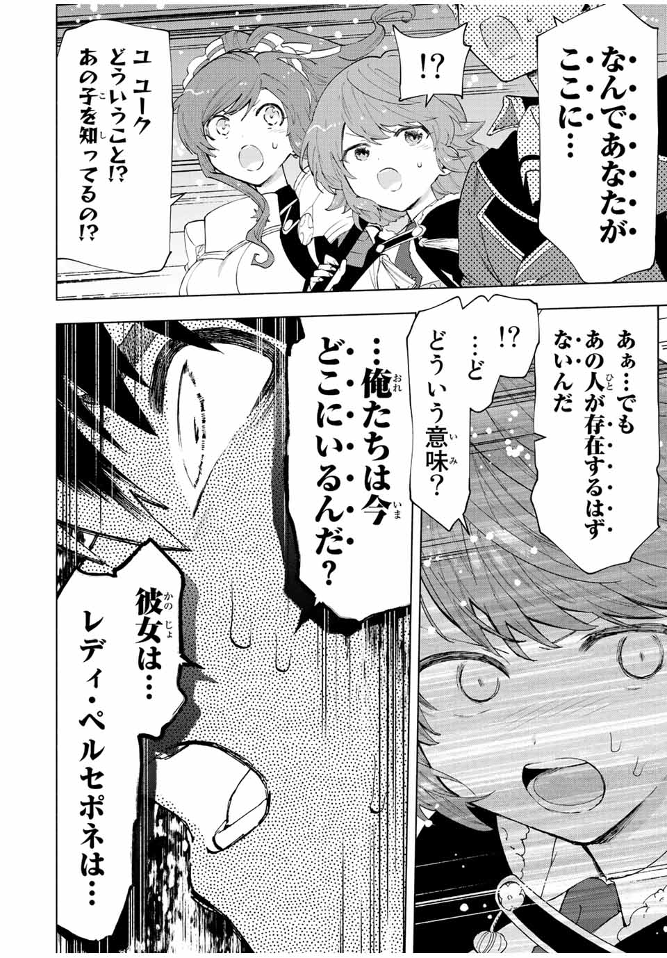 A RANK PART WO RIDATSU SHITA ORE HA, MOTO OSHIEGO TACHITO MEIKYU SHINBU WO MEZASU. (MANGA) - raw - Chapter 53 - https://jpdd.ccdd.to/JPDD/arankpartworidatsushitaorehamotooshiegotachitomeikyushinbuwomezasumanga/iae0giuicxh.jpg