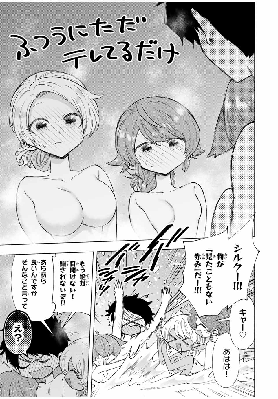 A RANK PART WO RIDATSU SHITA ORE HA, MOTO OSHIEGO TACHITO MEIKYU SHINBU WO MEZASU. (MANGA) - raw - Chapter 88 - https://jpdd.ccdd.to/JPDD/arankpartworidatsushitaorehamotooshiegotachitomeikyushinbuwomezasumanga/icfm44ysf3f.jpg