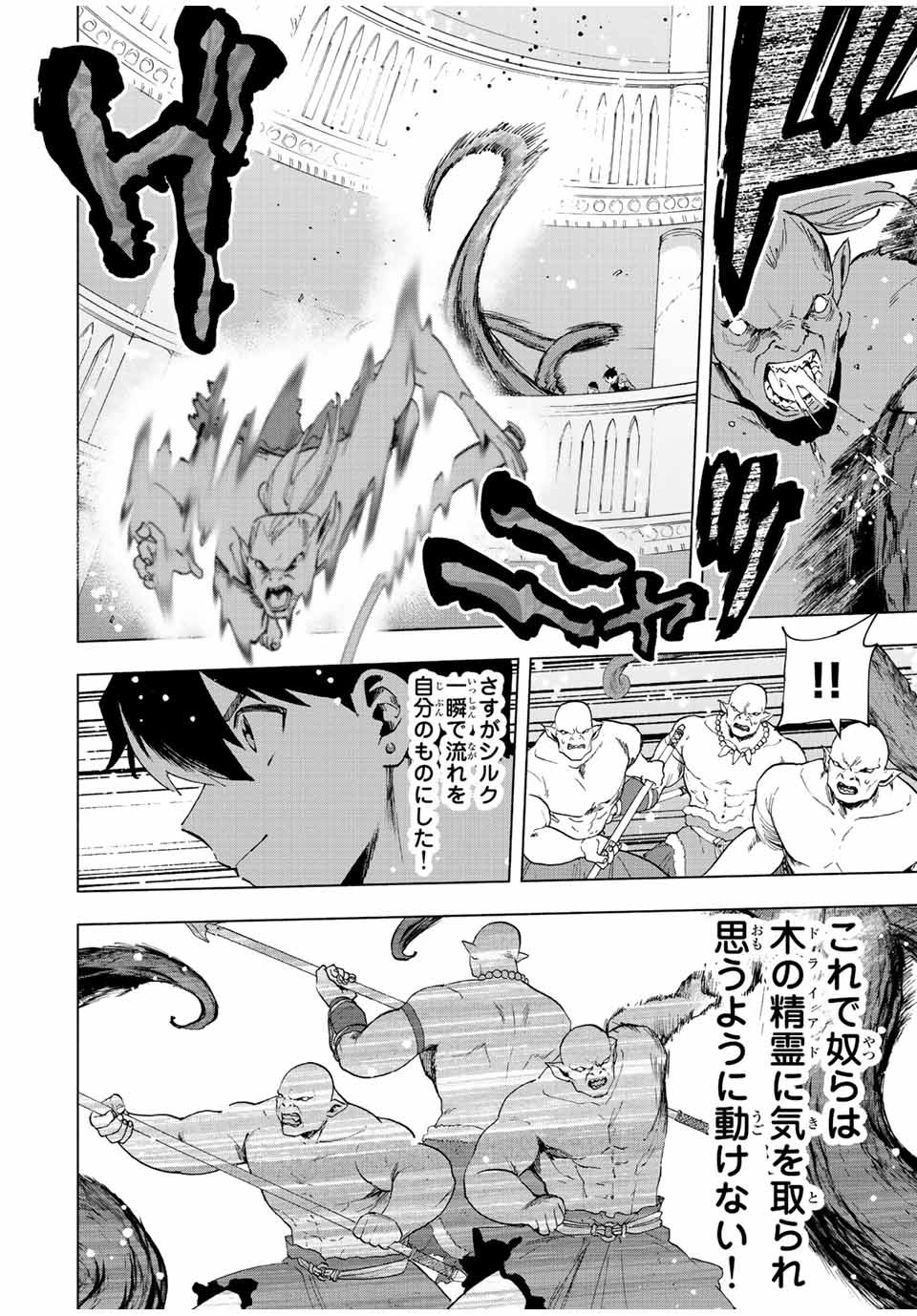 A RANK PART WO RIDATSU SHITA ORE HA, MOTO OSHIEGO TACHITO MEIKYU SHINBU WO MEZASU. (MANGA) - raw - Chapter 24 - https://jpdd.ccdd.to/JPDD/arankpartworidatsushitaorehamotooshiegotachitomeikyushinbuwomezasumanga/ihshbq4ukfm.jpg