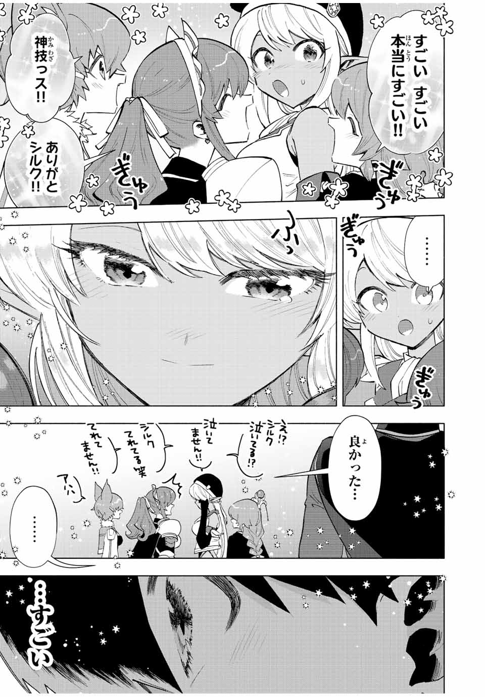A RANK PART WO RIDATSU SHITA ORE HA, MOTO OSHIEGO TACHITO MEIKYU SHINBU WO MEZASU. (MANGA) - raw - Chapter 75 - https://jpdd.ccdd.to/JPDD/arankpartworidatsushitaorehamotooshiegotachitomeikyushinbuwomezasumanga/ijbadwrfvdv.jpg