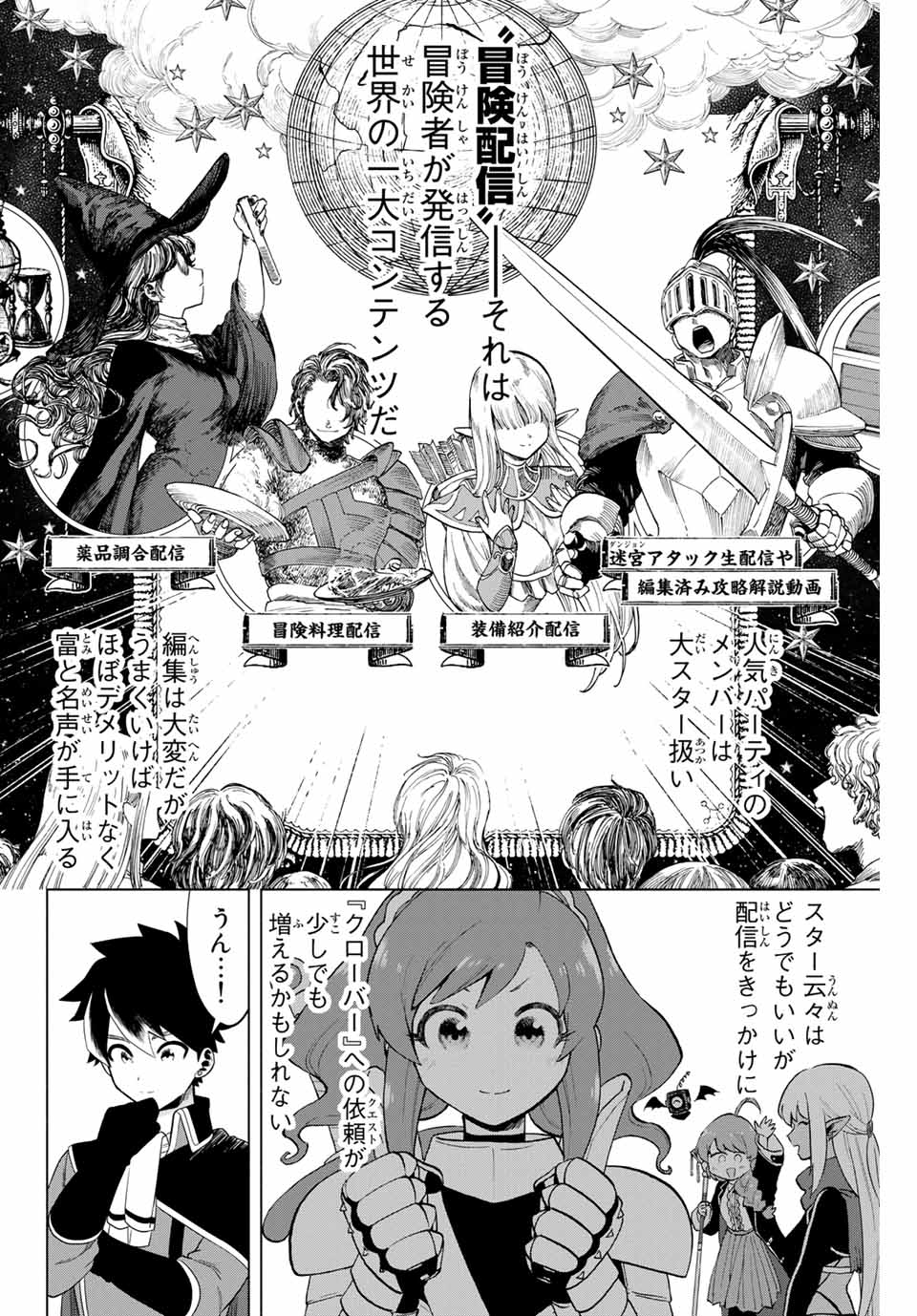 A RANK PART WO RIDATSU SHITA ORE HA, MOTO OSHIEGO TACHITO MEIKYU SHINBU WO MEZASU. (MANGA) - raw - Chapter 5 - https://jpdd.ccdd.to/JPDD/arankpartworidatsushitaorehamotooshiegotachitomeikyushinbuwomezasumanga/ipqkhacgdh2.jpg