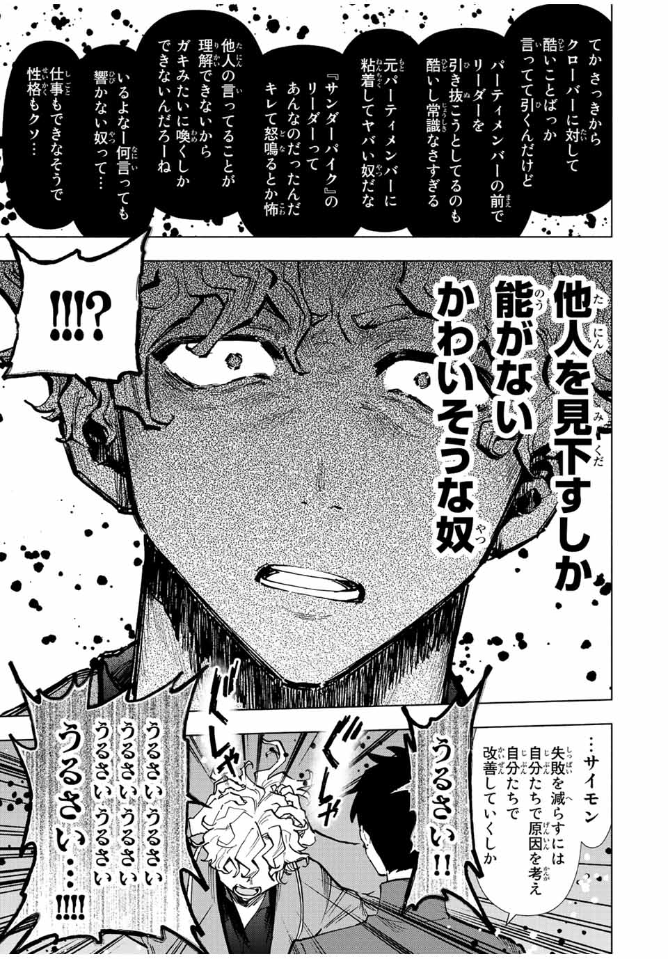 A RANK PART WO RIDATSU SHITA ORE HA, MOTO OSHIEGO TACHITO MEIKYU SHINBU WO MEZASU. (MANGA) - raw - Chapter 37 - https://jpdd.ccdd.to/JPDD/arankpartworidatsushitaorehamotooshiegotachitomeikyushinbuwomezasumanga/ir0nmogv2lm.jpg