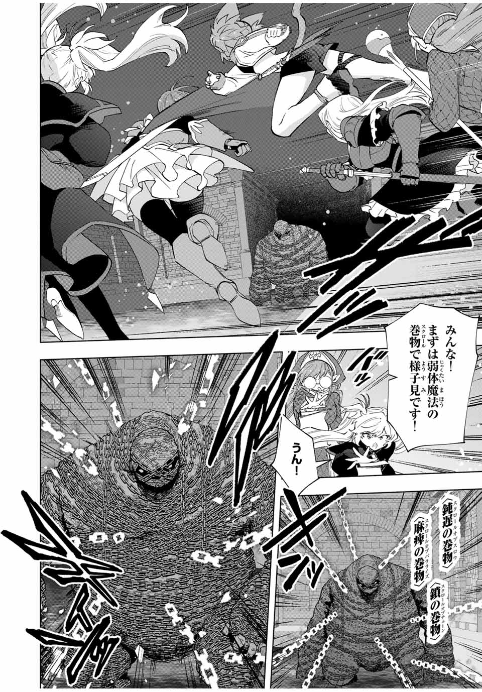 A RANK PART WO RIDATSU SHITA ORE HA, MOTO OSHIEGO TACHITO MEIKYU SHINBU WO MEZASU. (MANGA) - raw - Chapter 95 - https://jpdd.ccdd.to/JPDD/arankpartworidatsushitaorehamotooshiegotachitomeikyushinbuwomezasumanga/iug2vjkw00l.jpg