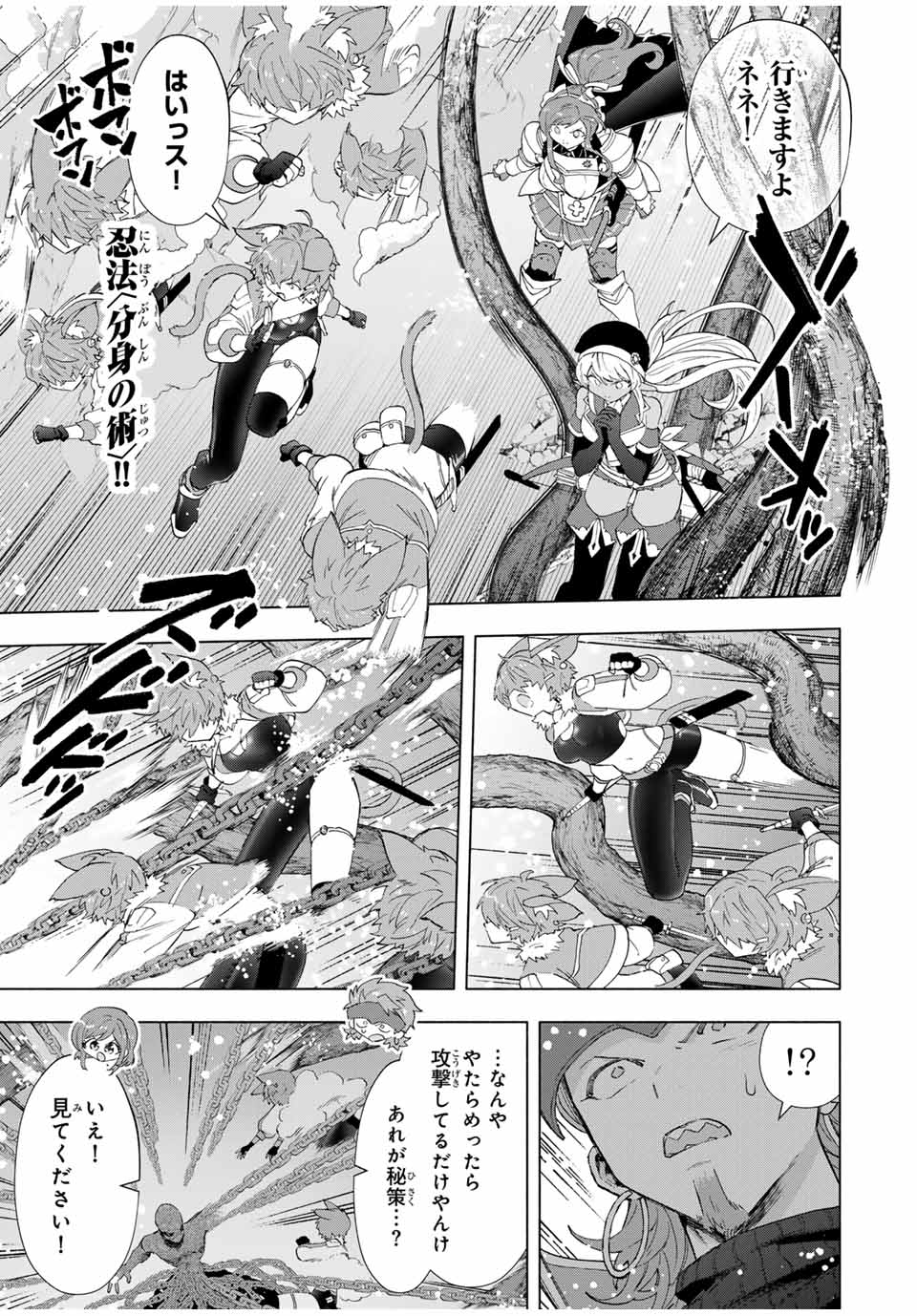 A RANK PART WO RIDATSU SHITA ORE HA, MOTO OSHIEGO TACHITO MEIKYU SHINBU WO MEZASU. (MANGA) - raw - Chapter 96 - https://jpdd.ccdd.to/JPDD/arankpartworidatsushitaorehamotooshiegotachitomeikyushinbuwomezasumanga/ivizuqoksxv.jpg