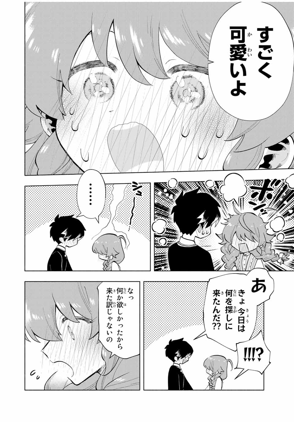 A RANK PART WO RIDATSU SHITA ORE HA, MOTO OSHIEGO TACHITO MEIKYU SHINBU WO MEZASU. (MANGA) - raw - Chapter 21 - https://jpdd.ccdd.to/JPDD/arankpartworidatsushitaorehamotooshiegotachitomeikyushinbuwomezasumanga/iw2wv2jmmzy.jpg