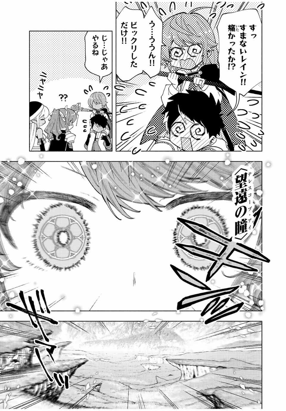 A RANK PART WO RIDATSU SHITA ORE HA, MOTO OSHIEGO TACHITO MEIKYU SHINBU WO MEZASU. (MANGA) - raw - Chapter 51 - https://jpdd.ccdd.to/JPDD/arankpartworidatsushitaorehamotooshiegotachitomeikyushinbuwomezasumanga/ixdggsheuy3.jpg