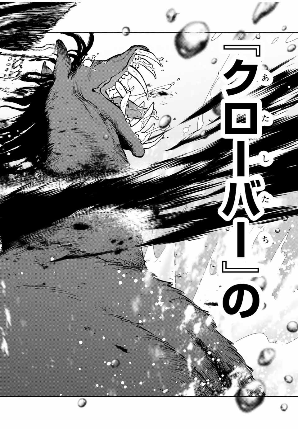 A RANK PART WO RIDATSU SHITA ORE HA, MOTO OSHIEGO TACHITO MEIKYU SHINBU WO MEZASU. (MANGA) - raw - Chapter 14 - https://jpdd.ccdd.to/JPDD/arankpartworidatsushitaorehamotooshiegotachitomeikyushinbuwomezasumanga/j00wnlfti35.jpg
