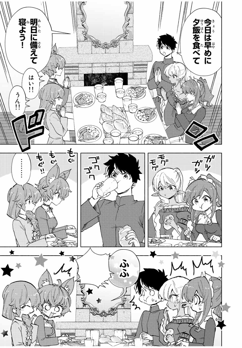 A RANK PART WO RIDATSU SHITA ORE HA, MOTO OSHIEGO TACHITO MEIKYU SHINBU WO MEZASU. (MANGA) - raw - Chapter 43 - https://jpdd.ccdd.to/JPDD/arankpartworidatsushitaorehamotooshiegotachitomeikyushinbuwomezasumanga/j1igent3s2s.jpg
