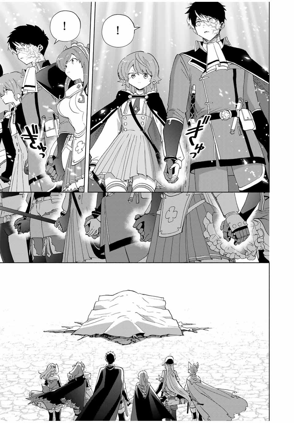 A RANK PART WO RIDATSU SHITA ORE HA, MOTO OSHIEGO TACHITO MEIKYU SHINBU WO MEZASU. (MANGA) - raw - Chapter 81 - https://jpdd.ccdd.to/JPDD/arankpartworidatsushitaorehamotooshiegotachitomeikyushinbuwomezasumanga/jafbiqisrro.jpg