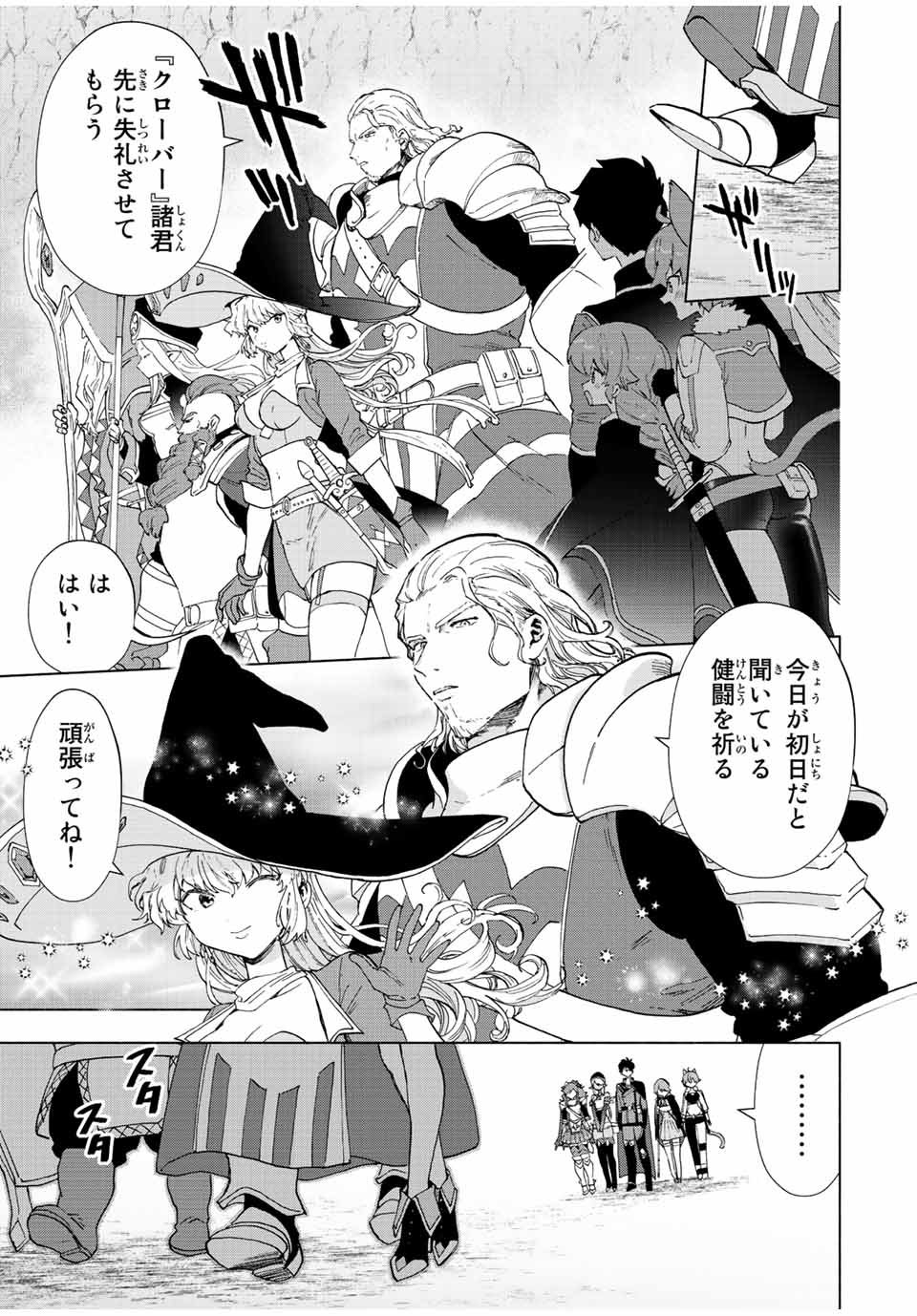 A RANK PART WO RIDATSU SHITA ORE HA, MOTO OSHIEGO TACHITO MEIKYU SHINBU WO MEZASU. (MANGA) - raw - Chapter 43 - https://jpdd.ccdd.to/JPDD/arankpartworidatsushitaorehamotooshiegotachitomeikyushinbuwomezasumanga/jbukpy0s40g.jpg