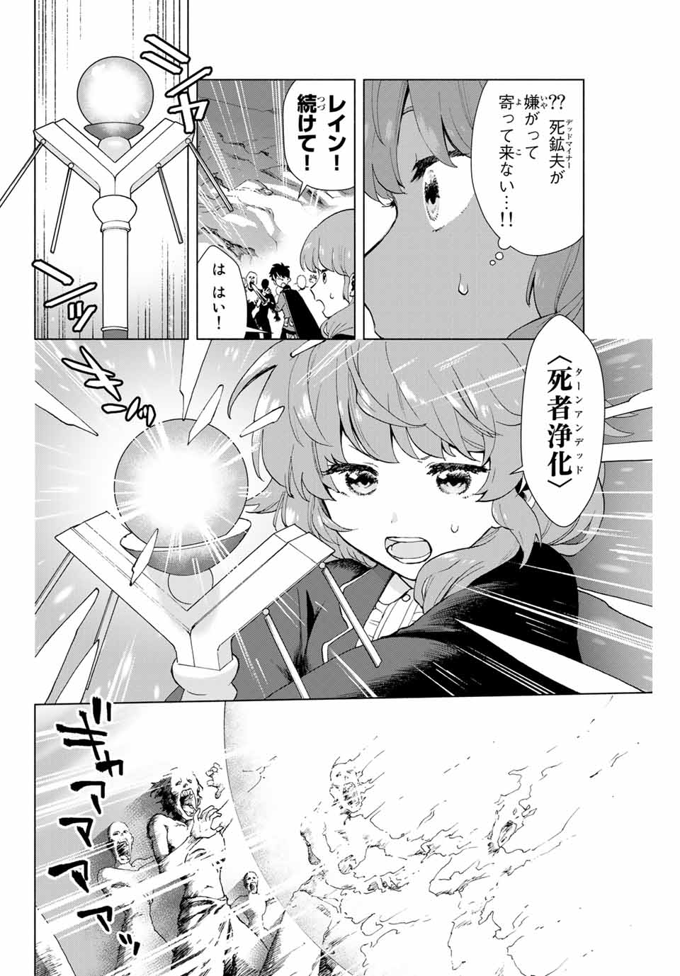 A RANK PART WO RIDATSU SHITA ORE HA, MOTO OSHIEGO TACHITO MEIKYU SHINBU WO MEZASU. (MANGA) - raw - Chapter 2 - https://jpdd.ccdd.to/JPDD/arankpartworidatsushitaorehamotooshiegotachitomeikyushinbuwomezasumanga/jfmny02kyit.jpg