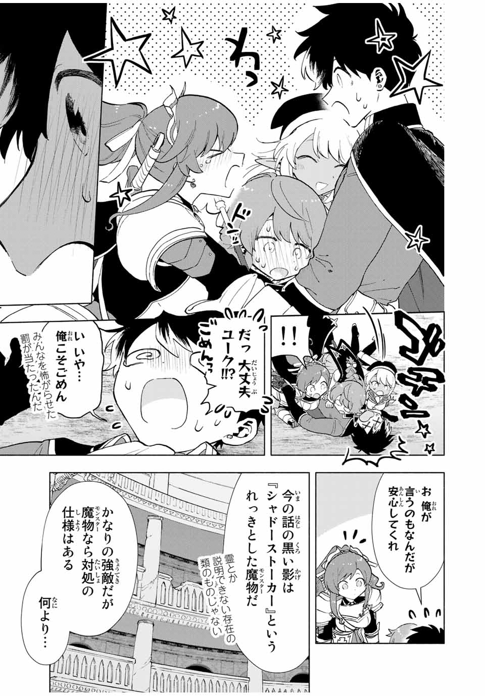 A RANK PART WO RIDATSU SHITA ORE HA, MOTO OSHIEGO TACHITO MEIKYU SHINBU WO MEZASU. (MANGA) - raw - Chapter 23 - https://jpdd.ccdd.to/JPDD/arankpartworidatsushitaorehamotooshiegotachitomeikyushinbuwomezasumanga/jh1giri2dkr.jpg