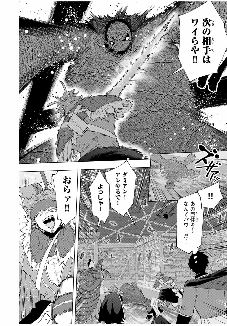 A RANK PART WO RIDATSU SHITA ORE HA, MOTO OSHIEGO TACHITO MEIKYU SHINBU WO MEZASU. (MANGA) - raw - Chapter 95 - https://jpdd.ccdd.to/JPDD/arankpartworidatsushitaorehamotooshiegotachitomeikyushinbuwomezasumanga/jnvllnrgksu.jpg