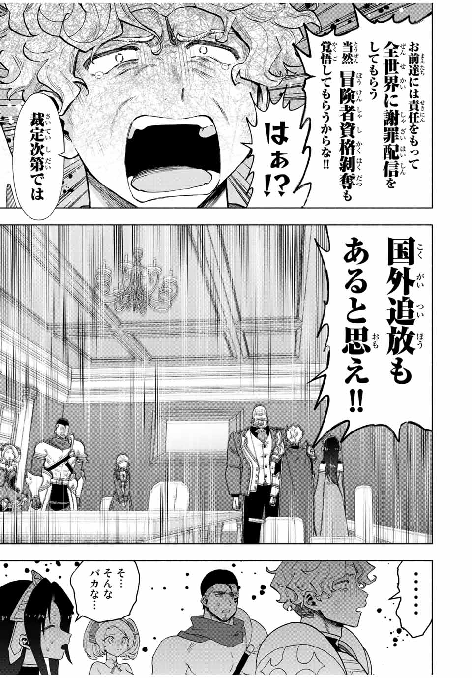 A RANK PART WO RIDATSU SHITA ORE HA, MOTO OSHIEGO TACHITO MEIKYU SHINBU WO MEZASU. (MANGA) - raw - Chapter 49 - https://jpdd.ccdd.to/JPDD/arankpartworidatsushitaorehamotooshiegotachitomeikyushinbuwomezasumanga/jqdptk34vvm.jpg