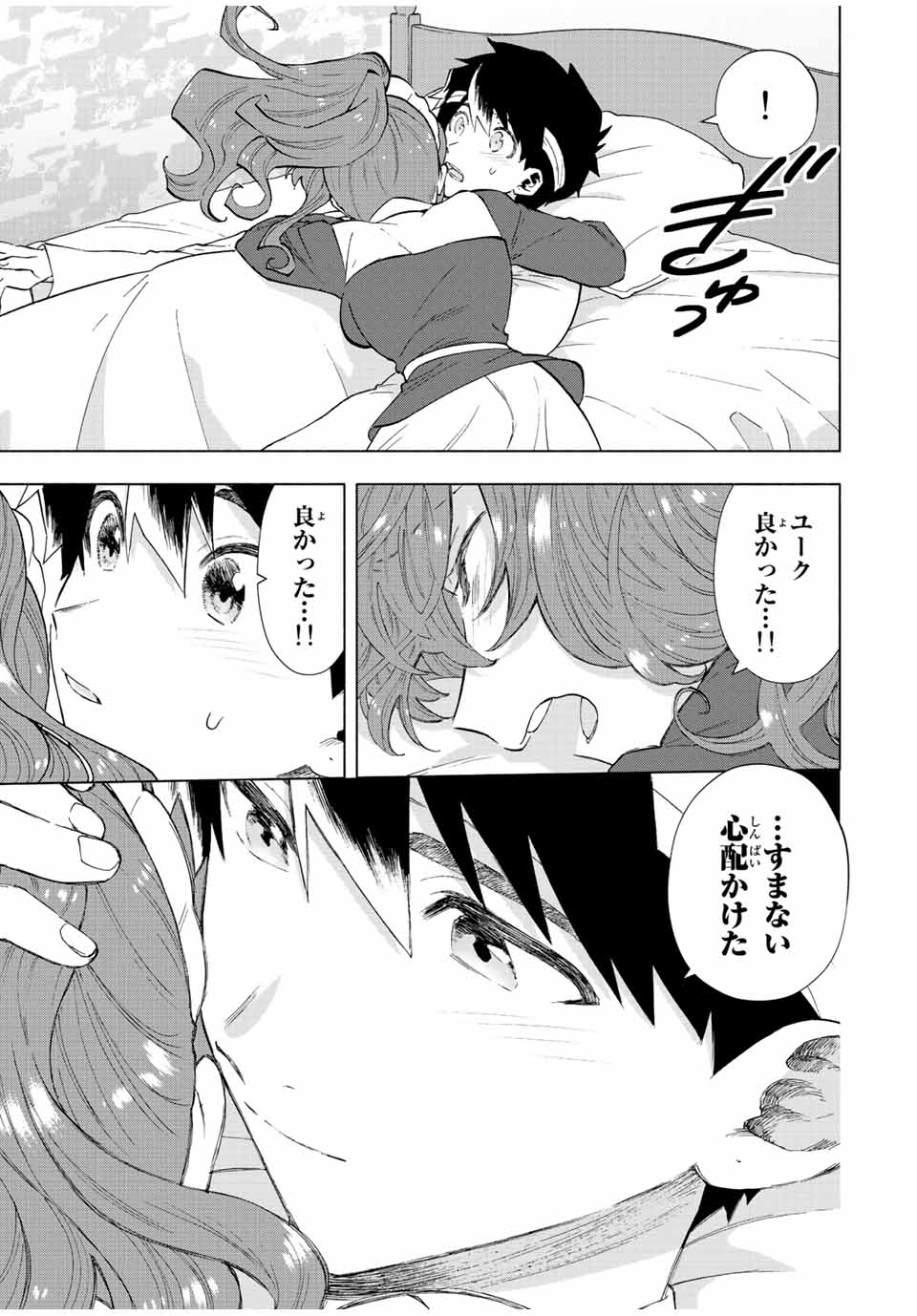A RANK PART WO RIDATSU SHITA ORE HA, MOTO OSHIEGO TACHITO MEIKYU SHINBU WO MEZASU. (MANGA) - raw - Chapter 66 - https://jpdd.ccdd.to/JPDD/arankpartworidatsushitaorehamotooshiegotachitomeikyushinbuwomezasumanga/jqrzf2yab0z.jpg