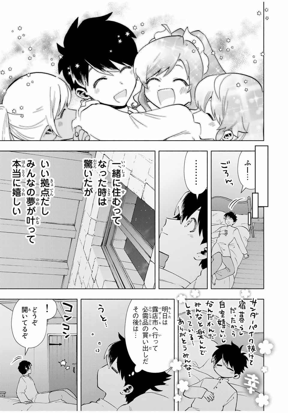 A RANK PART WO RIDATSU SHITA ORE HA, MOTO OSHIEGO TACHITO MEIKYU SHINBU WO MEZASU. (MANGA) - raw - Chapter 20 - https://jpdd.ccdd.to/JPDD/arankpartworidatsushitaorehamotooshiegotachitomeikyushinbuwomezasumanga/jsji454rtou.jpg