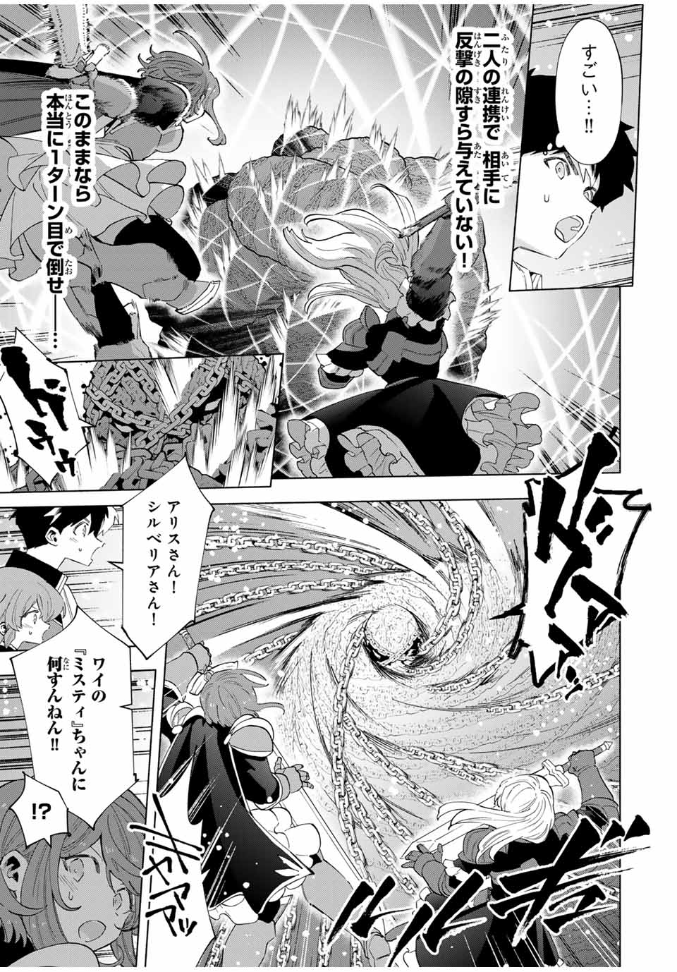 A RANK PART WO RIDATSU SHITA ORE HA, MOTO OSHIEGO TACHITO MEIKYU SHINBU WO MEZASU. (MANGA) - raw - Chapter 95 - https://jpdd.ccdd.to/JPDD/arankpartworidatsushitaorehamotooshiegotachitomeikyushinbuwomezasumanga/ju2q2h5vvv0.jpg